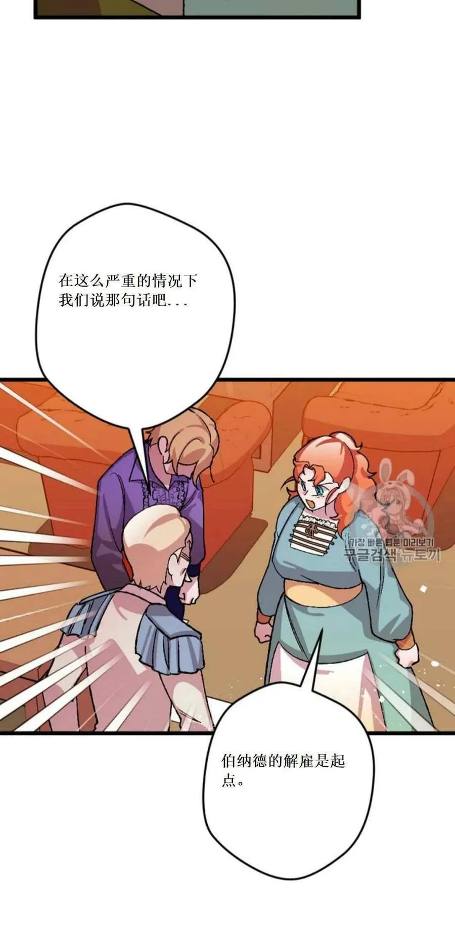 第32话 2 第54页