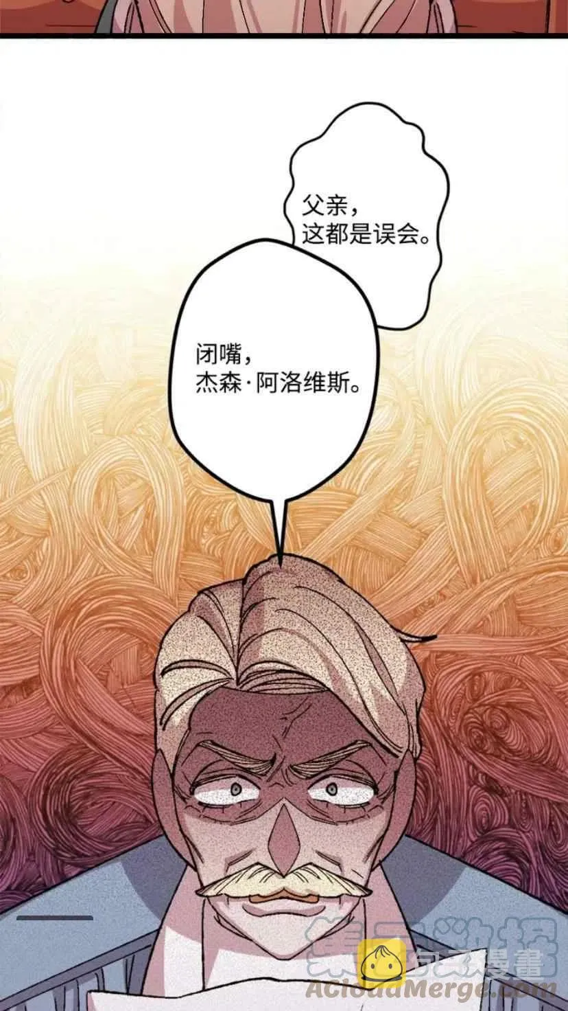 第33话 2 第28页