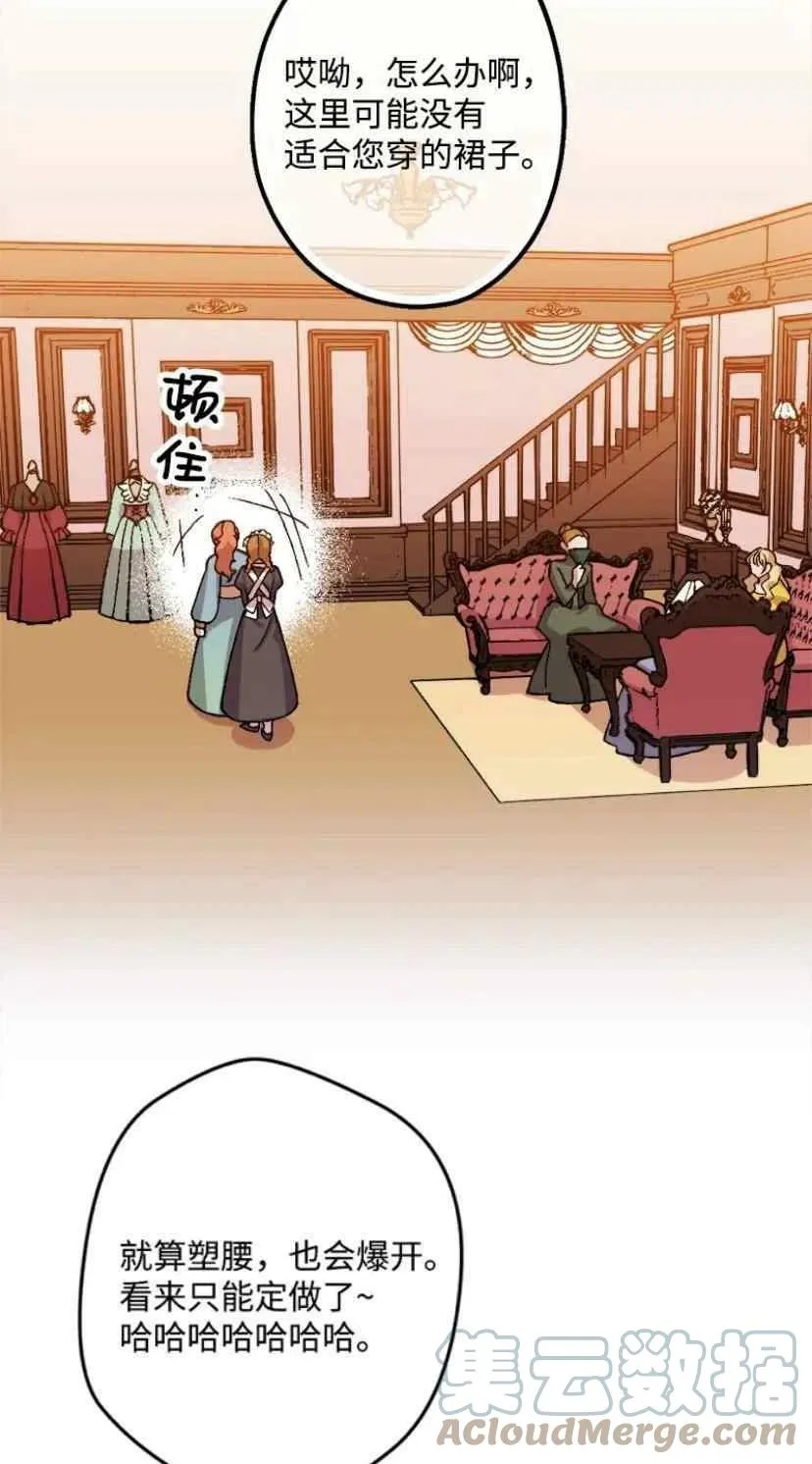 第34话 2 第7页