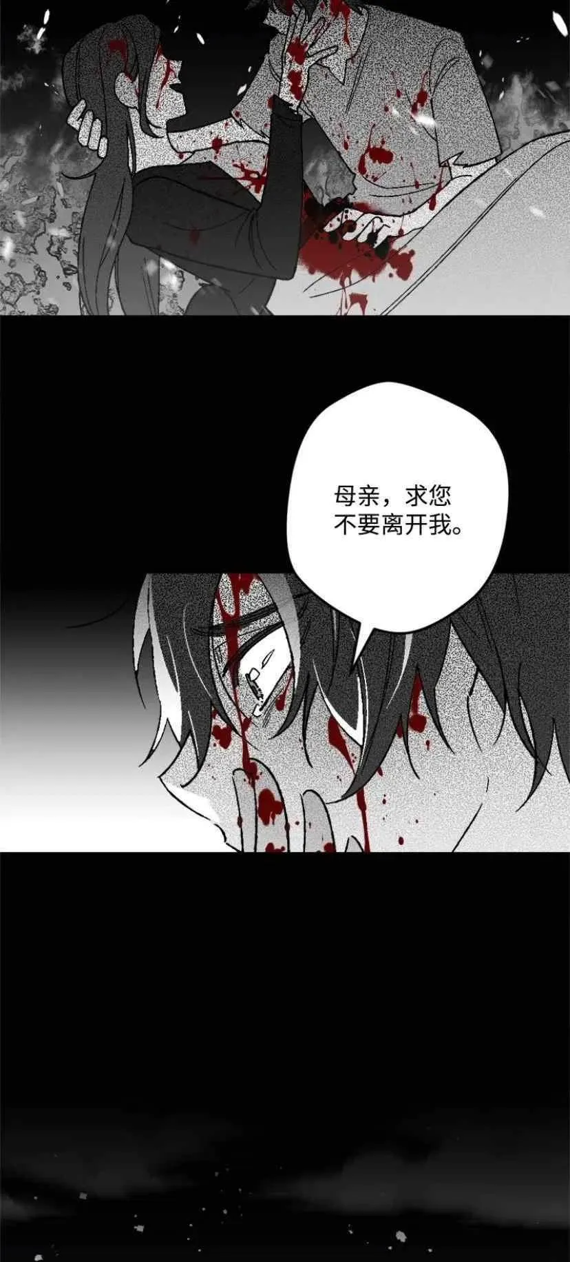 第34话 2 第23页