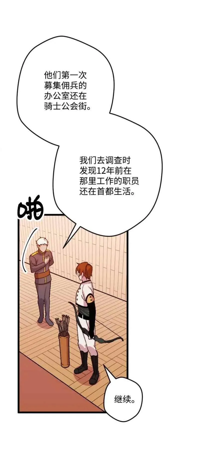 第34话 2 第26页