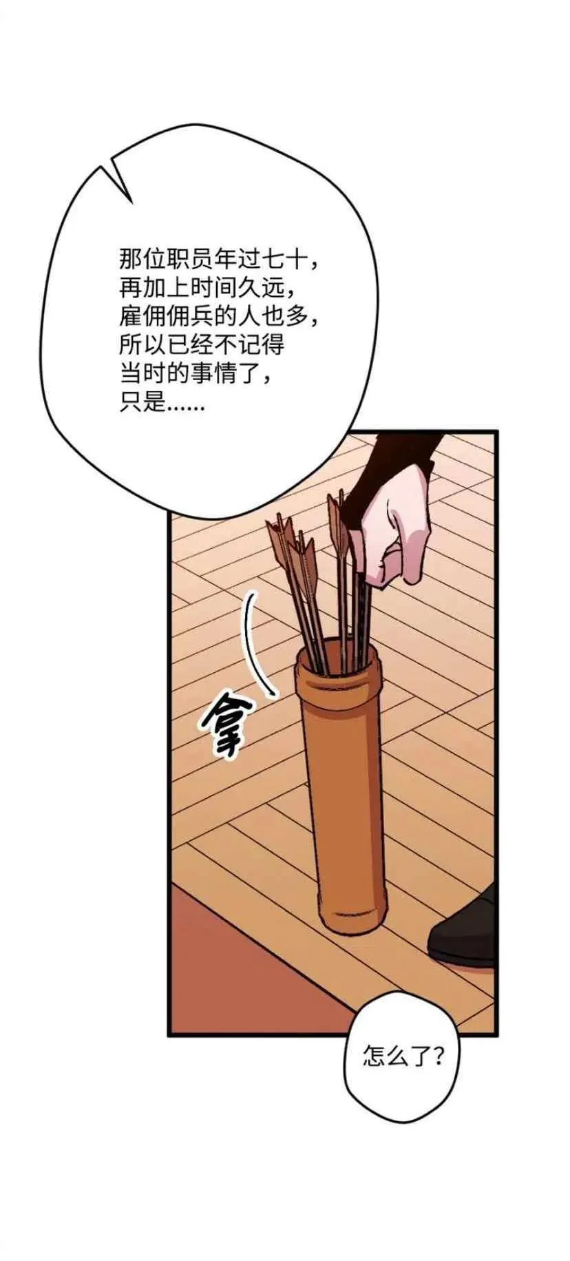第34话 2 第27页