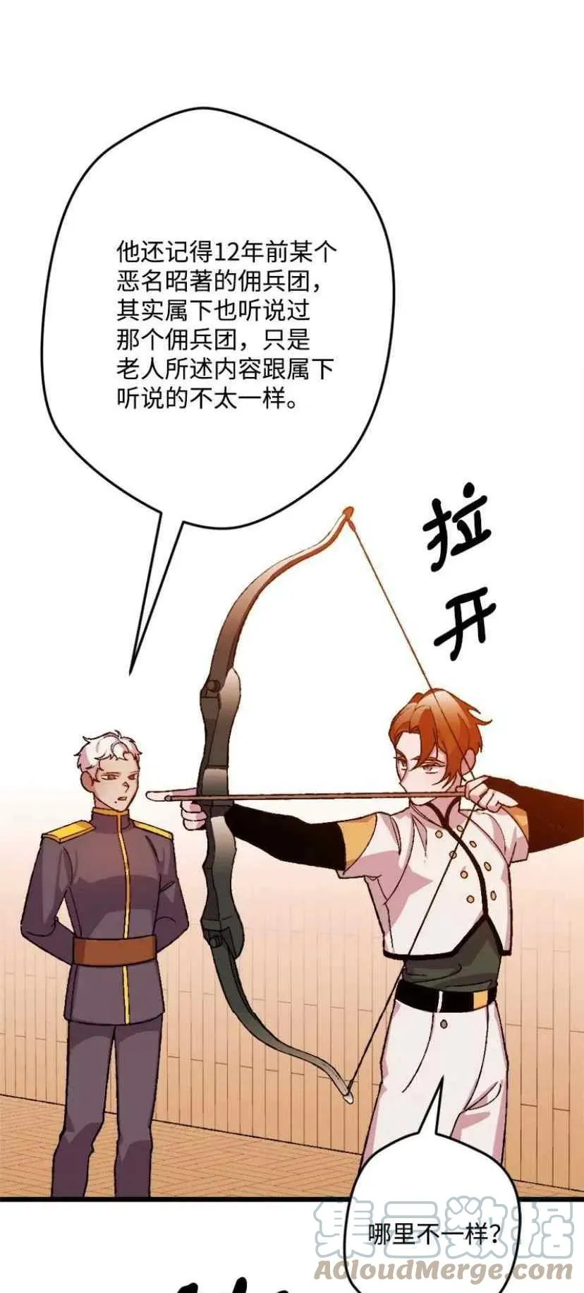 第34话 2 第28页