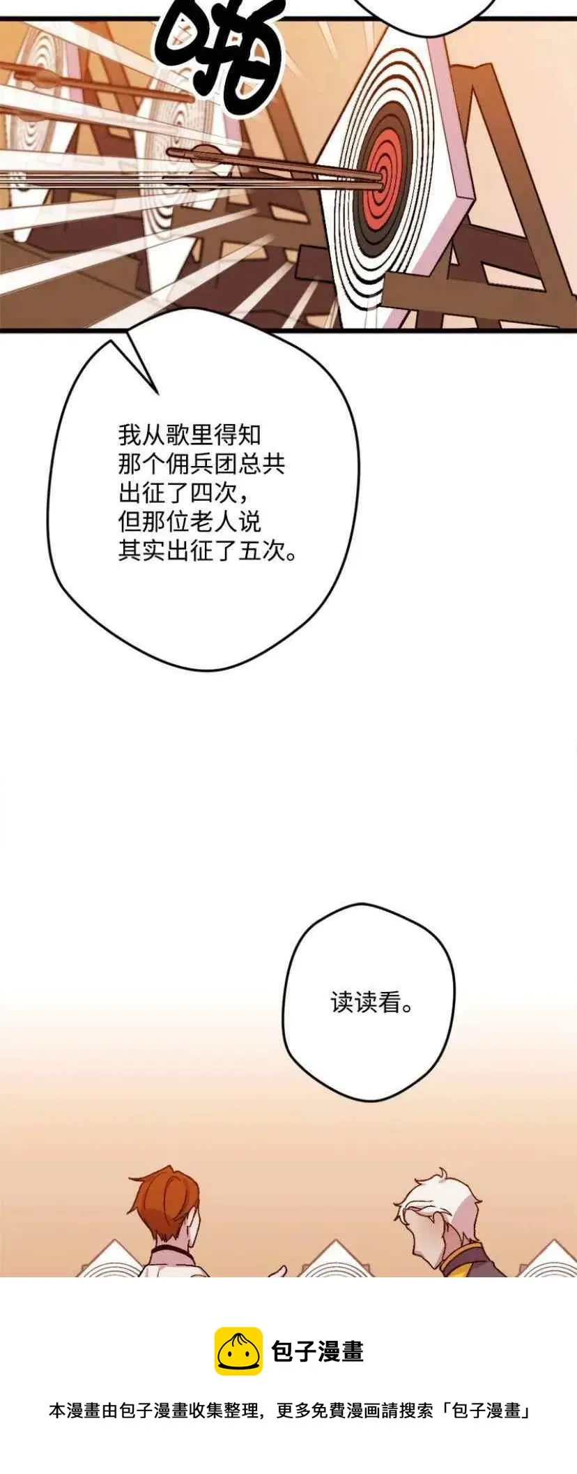 第34话 2 第29页