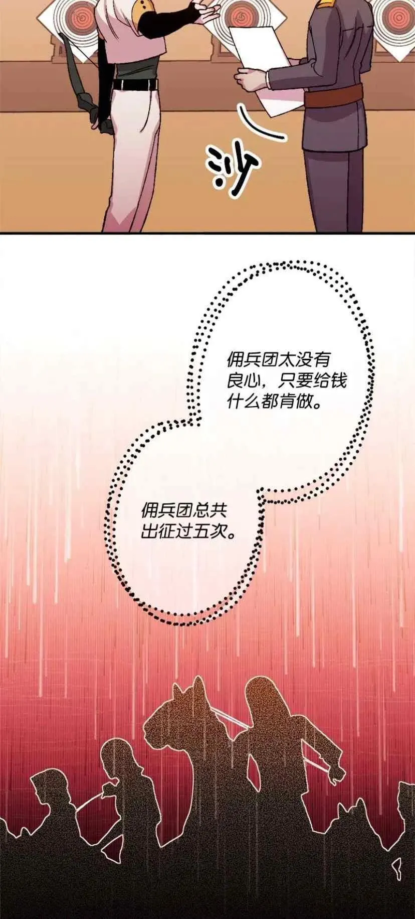 第34话 2 第30页