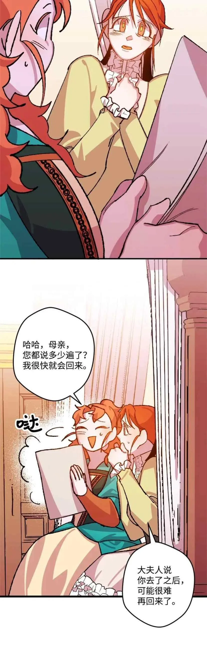第34话 2 第38页