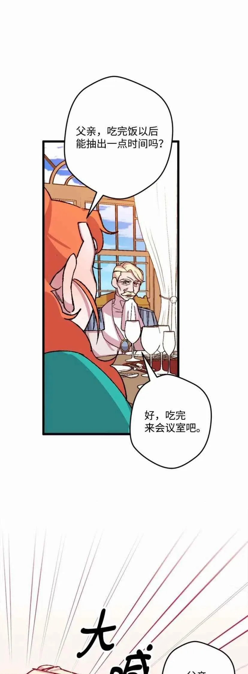 第34话 2 第54页