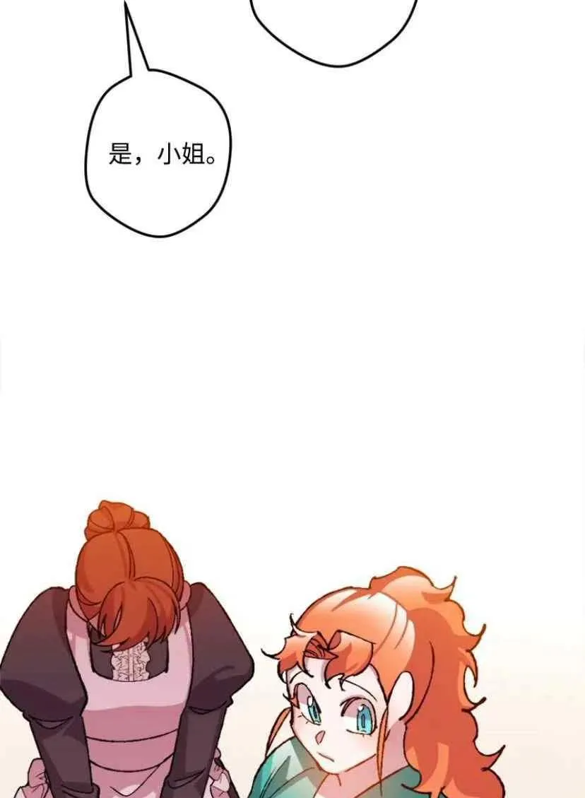 第35话 2 第2页