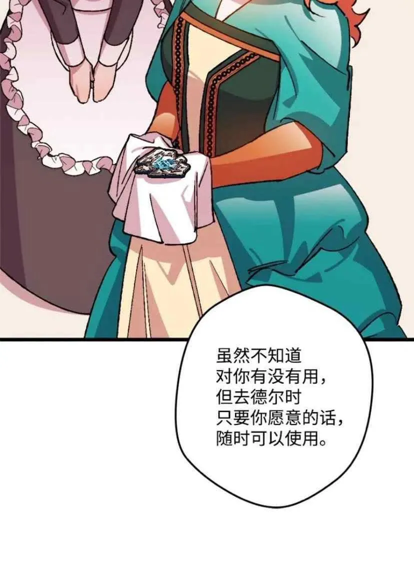 第35话 2 第3页