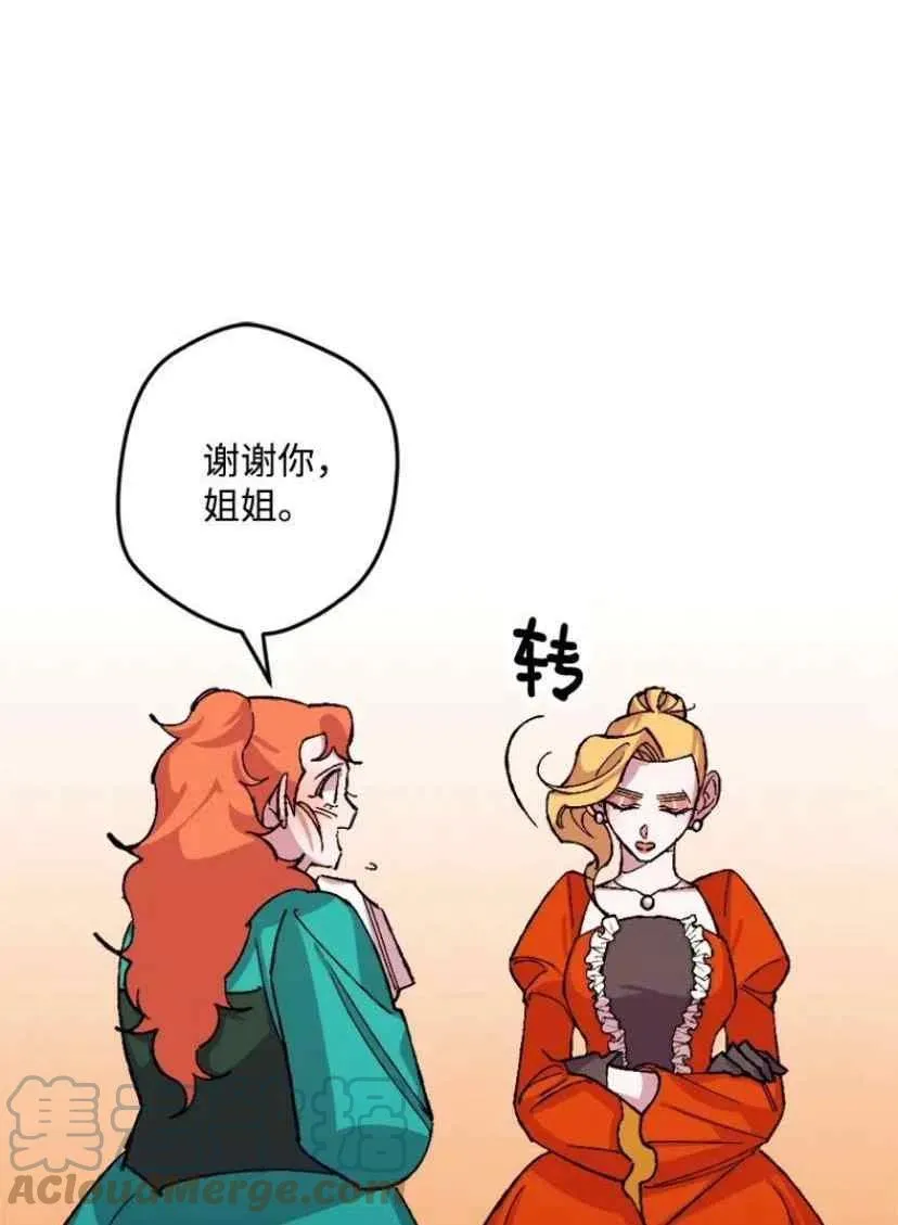 第35话 2 第4页