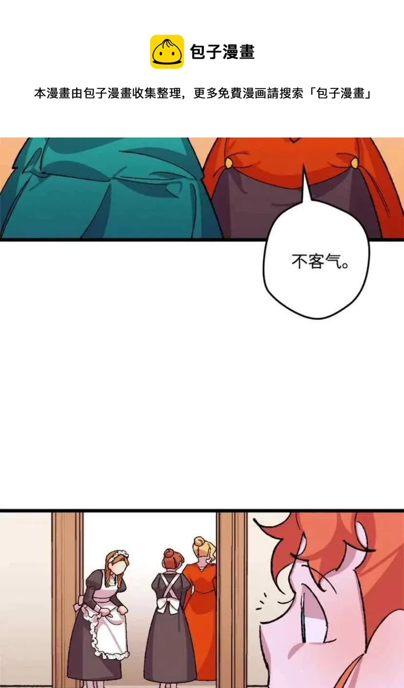 第35话 2 第5页