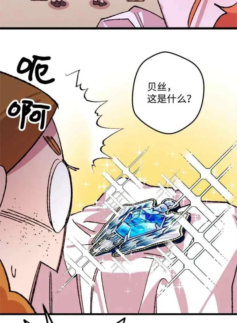第35话 2 第6页
