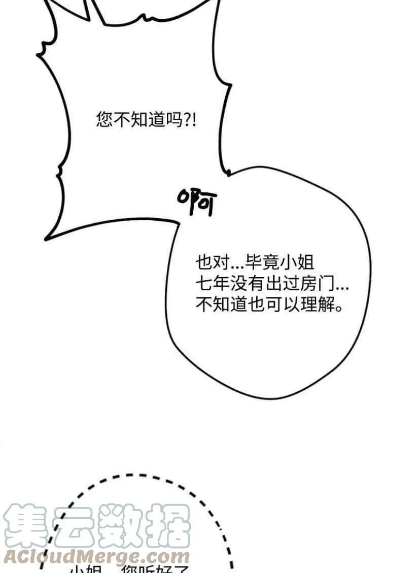 第35话 2 第7页