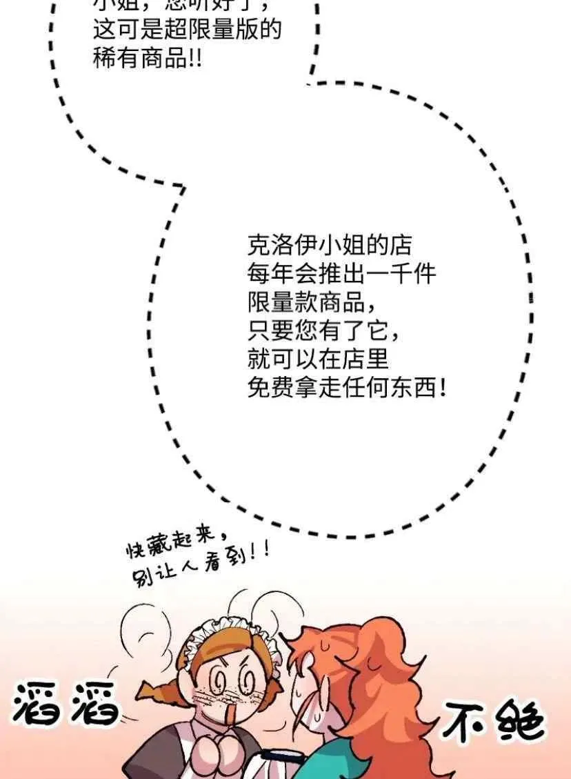 第35话 2 第8页