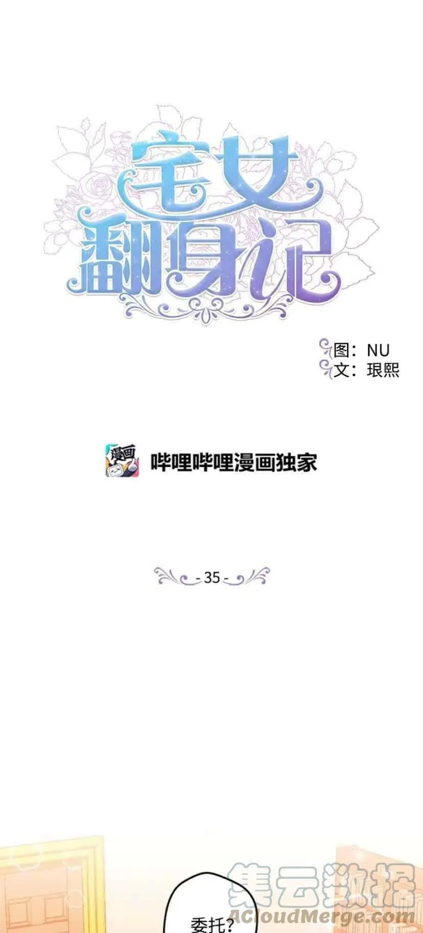 第35话 2 第16页