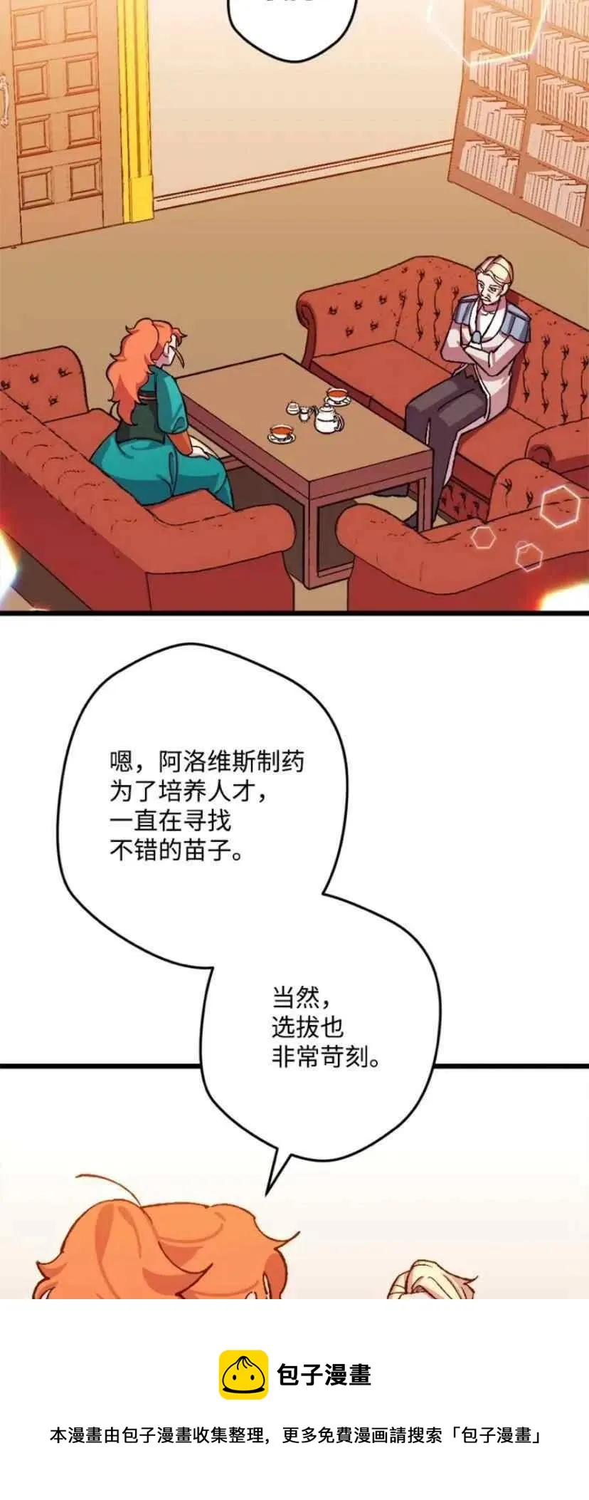 第35话 2 第17页