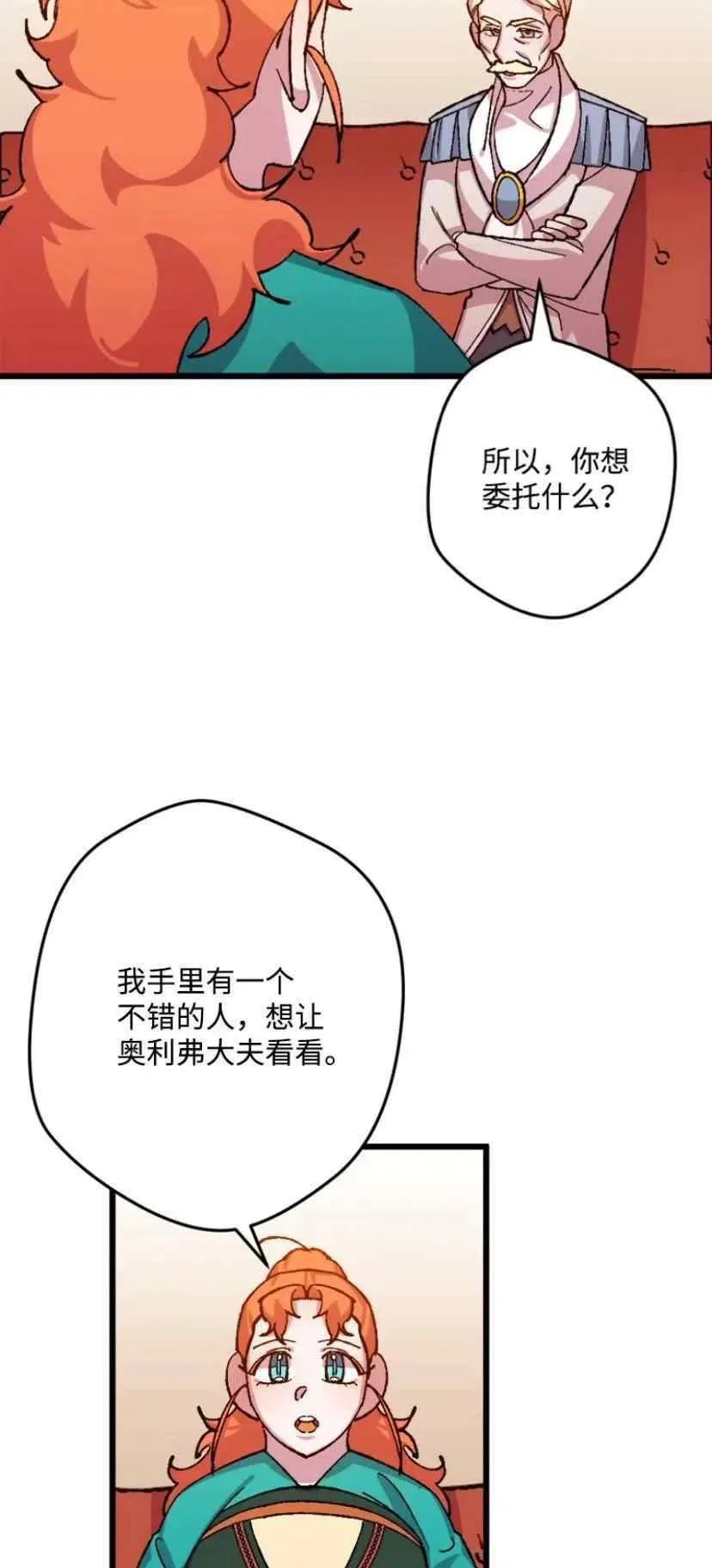 第35话 2 第18页