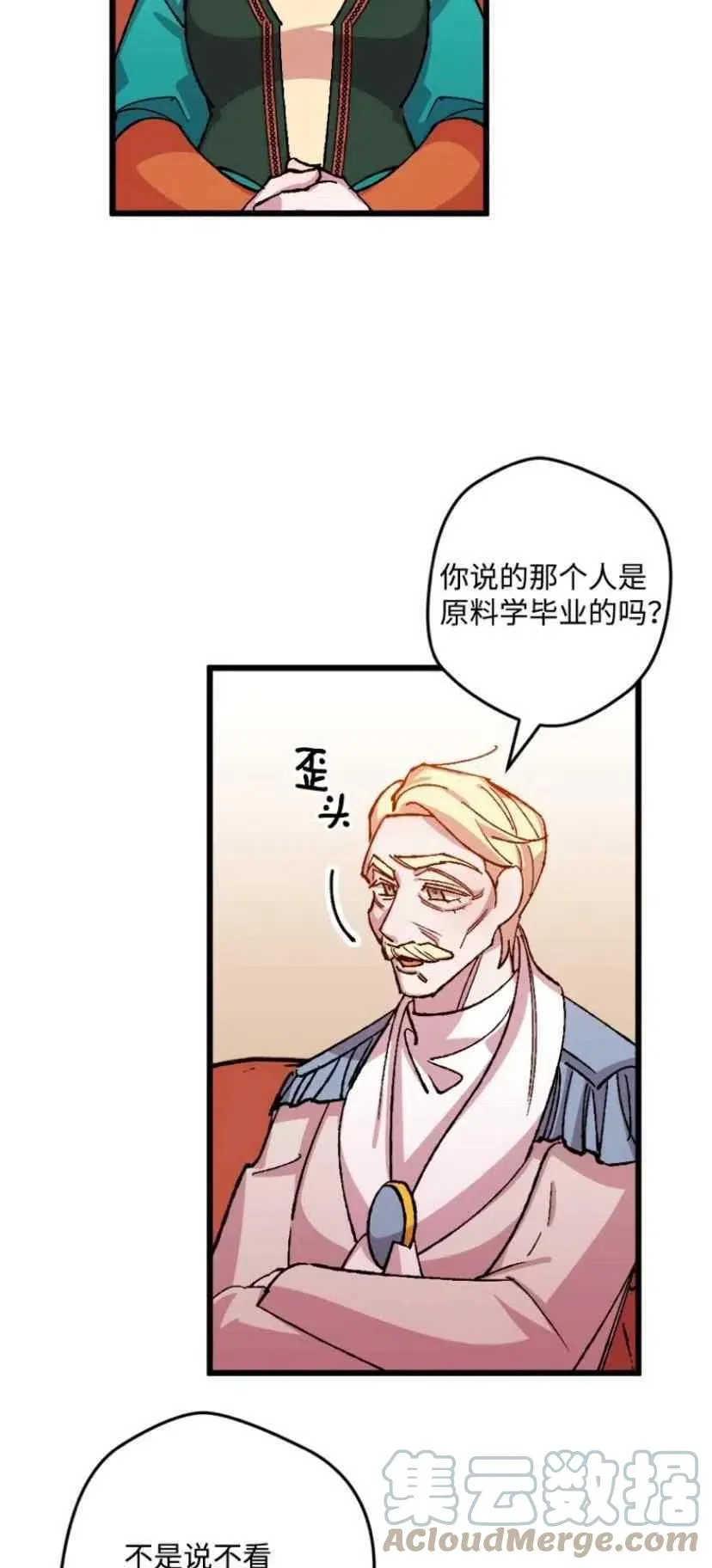 第35话 2 第19页