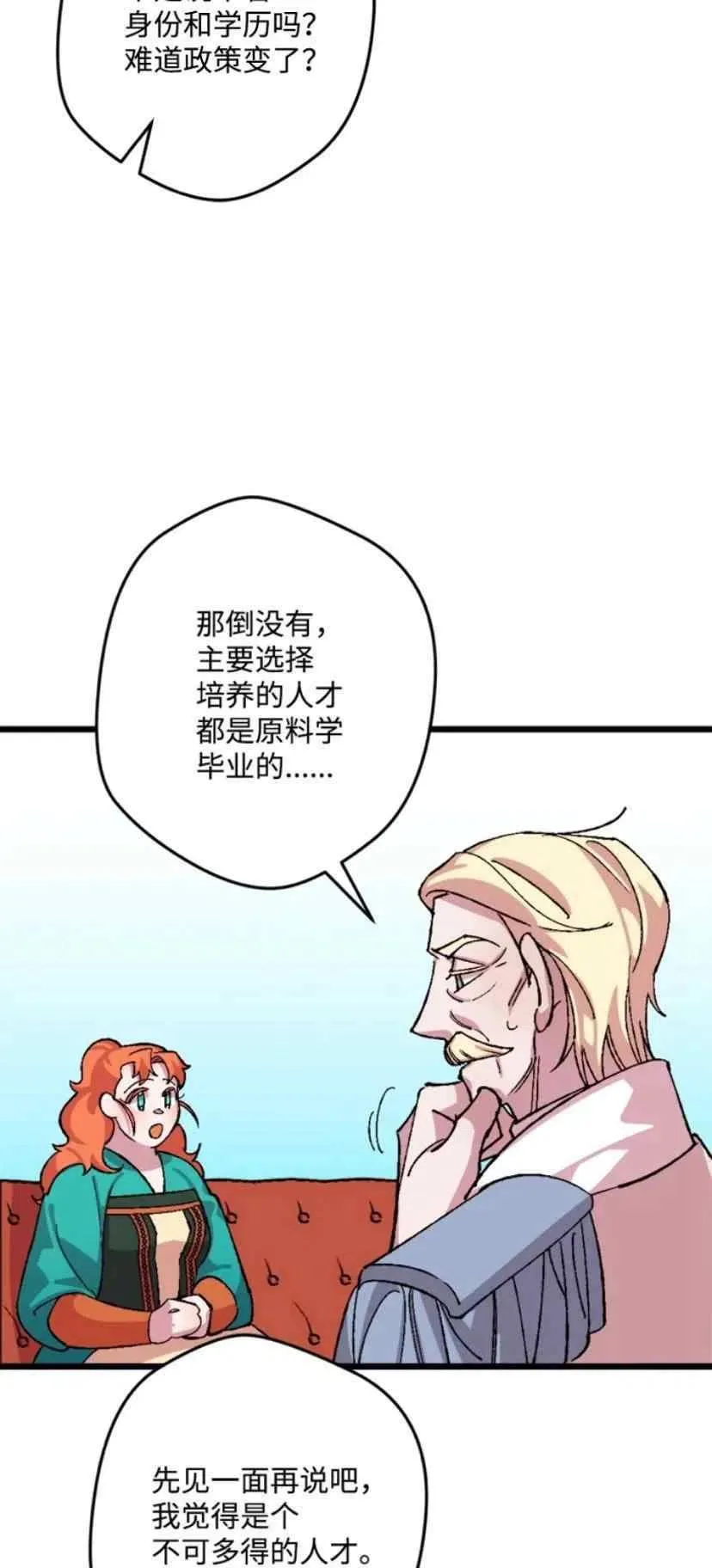 第35话 2 第20页