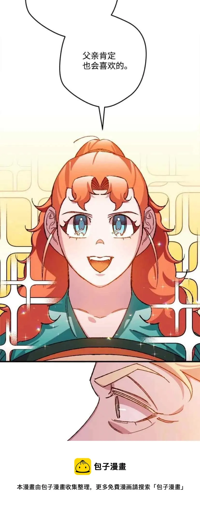 第35话 2 第21页
