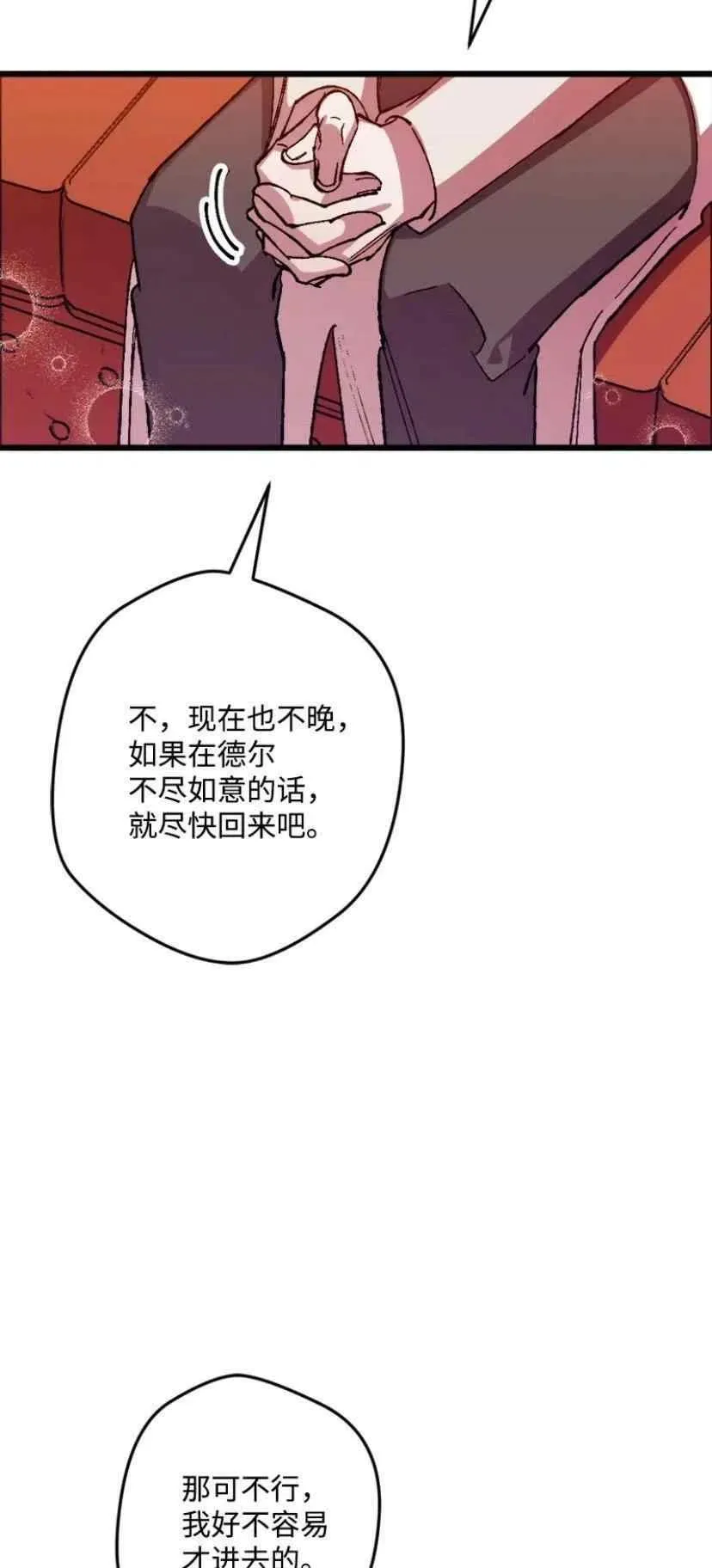 第35话 2 第23页