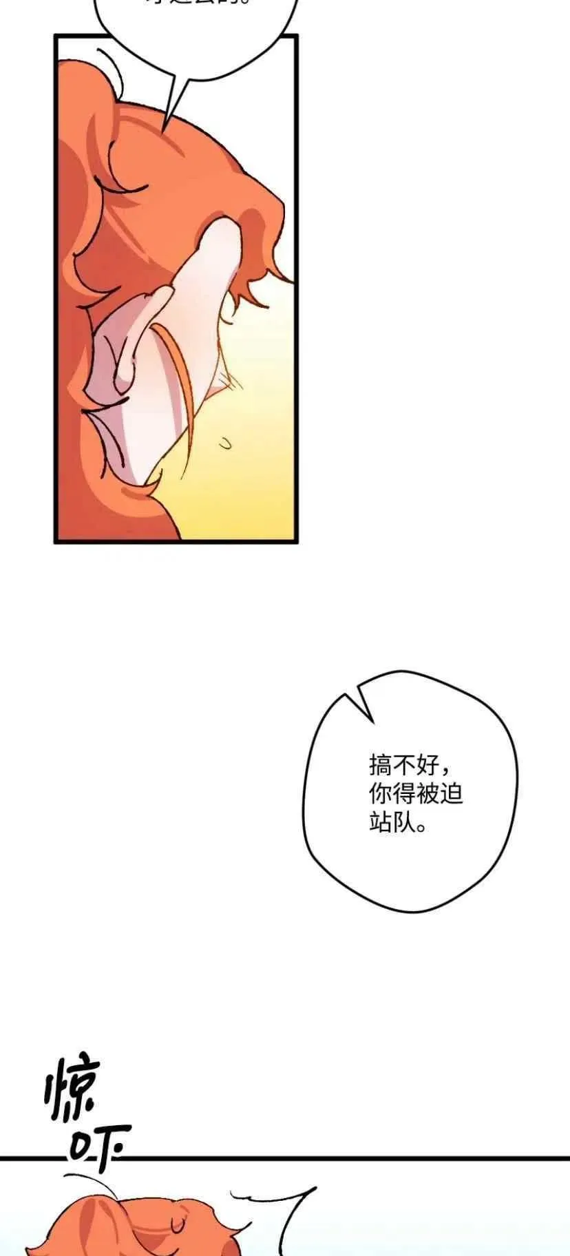 第35话 2 第24页