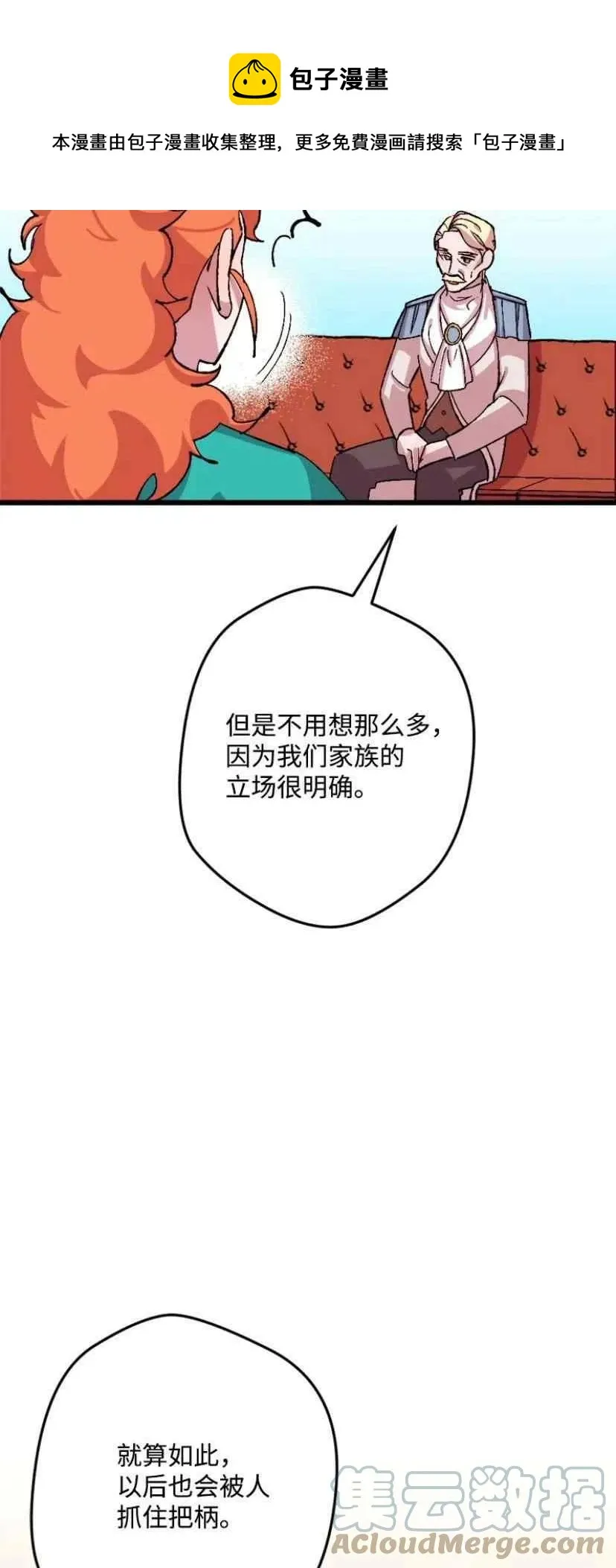 第35话 2 第25页