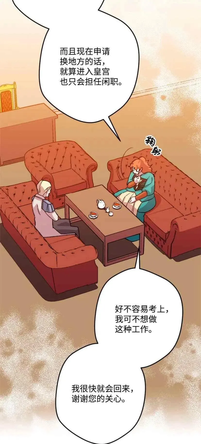 第35话 2 第26页