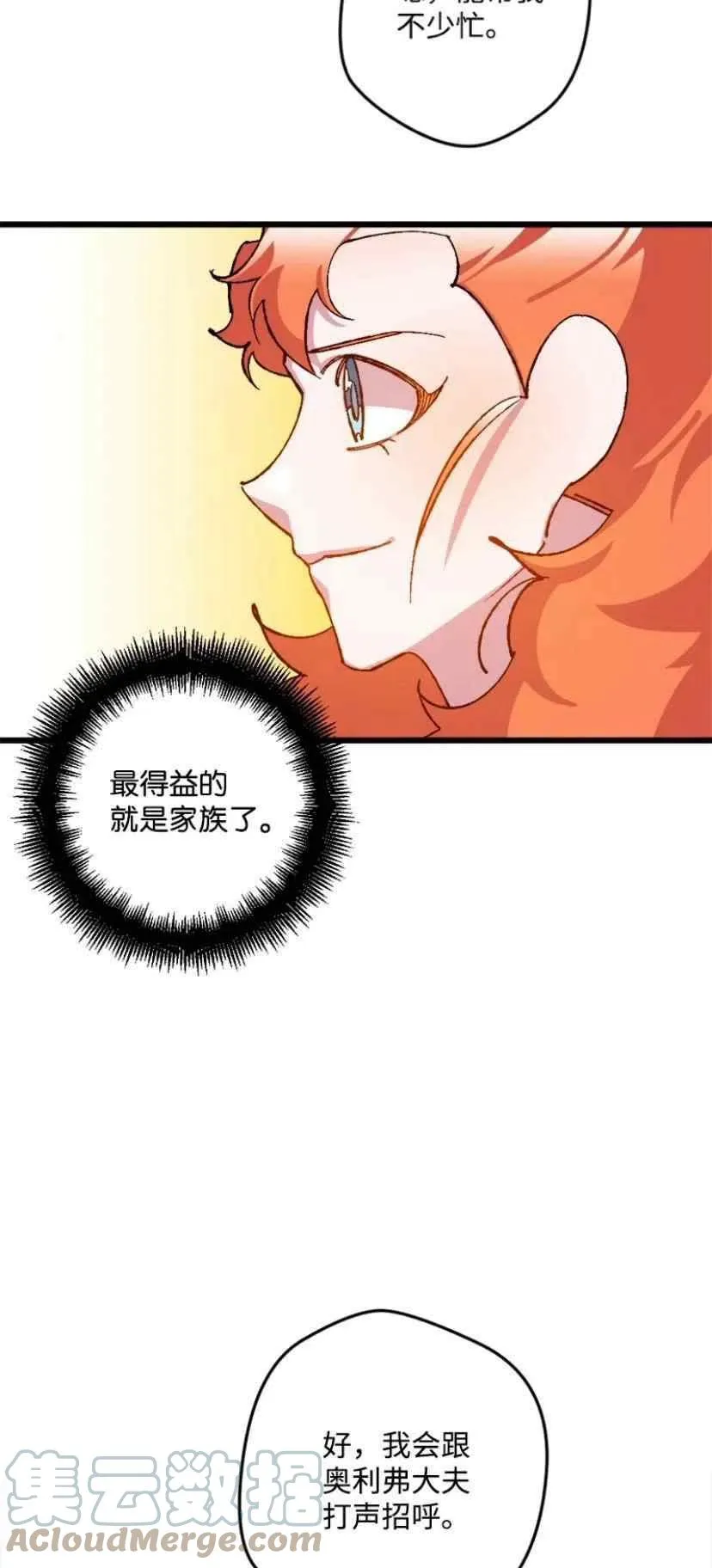 第35话 2 第28页