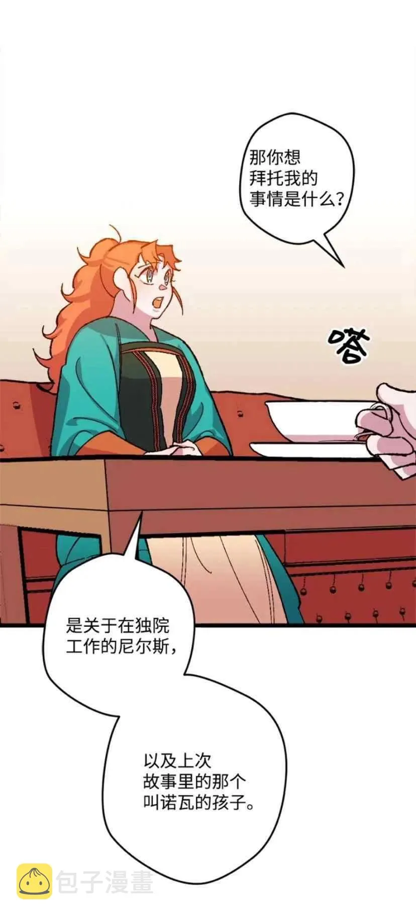 第35话 2 第30页