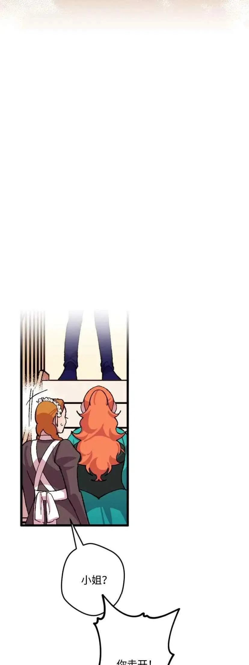 第35话 2 第32页