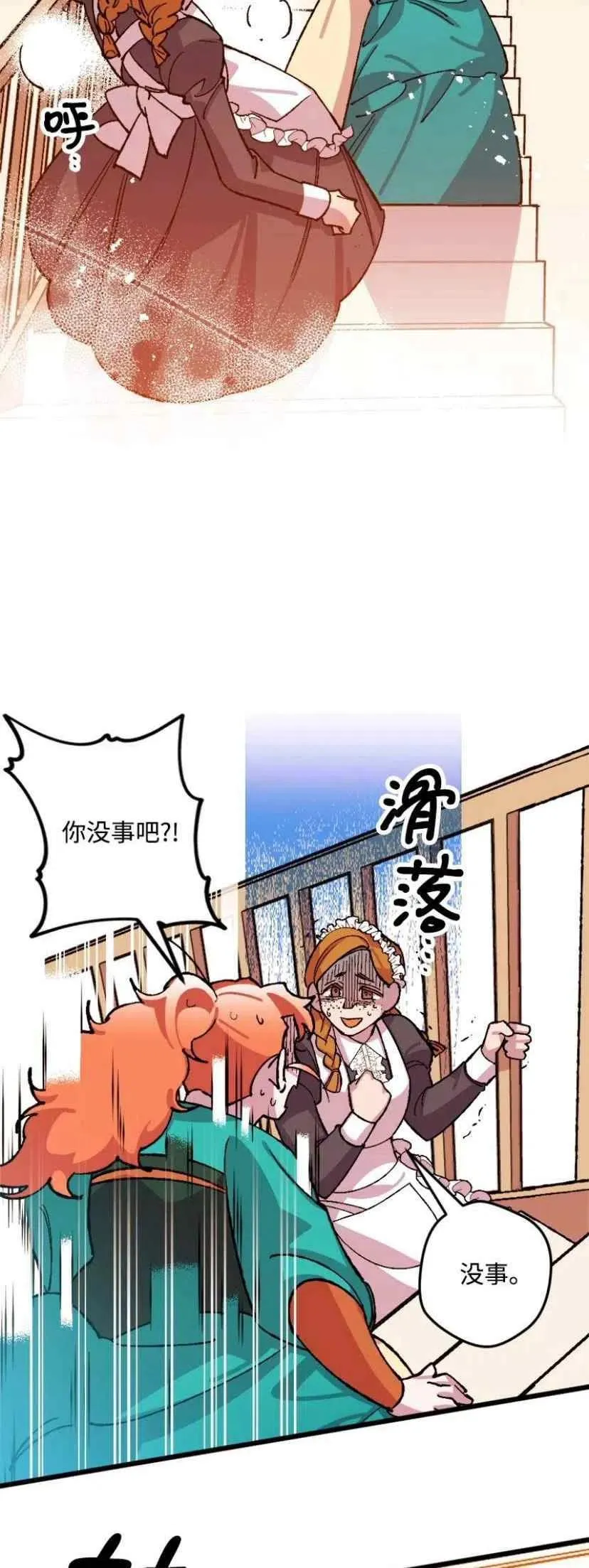 第35话 2 第36页