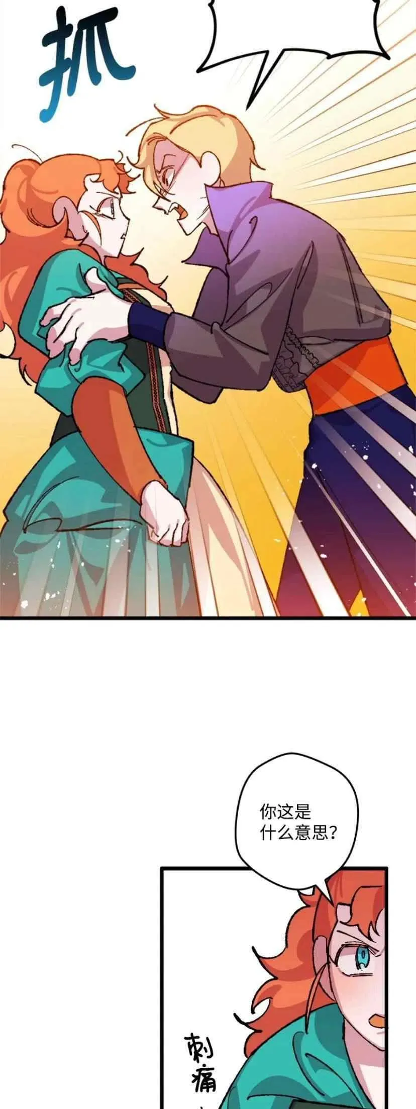 第35话 2 第39页