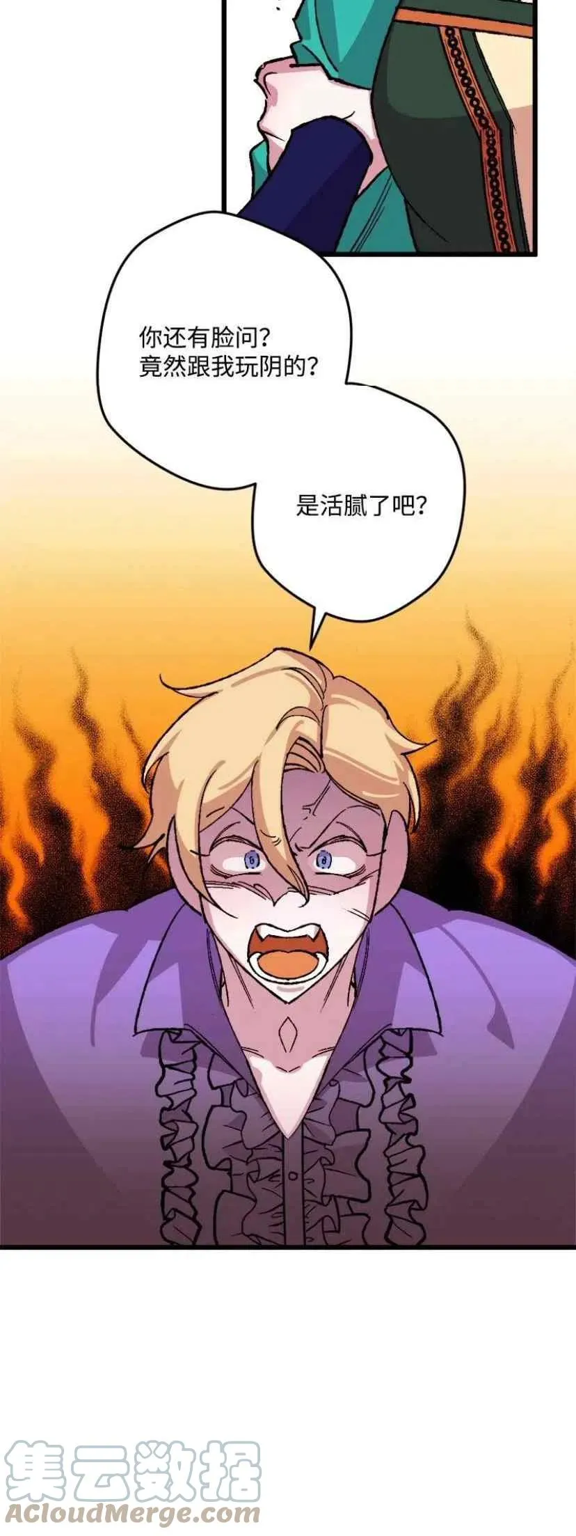 第35话 2 第40页
