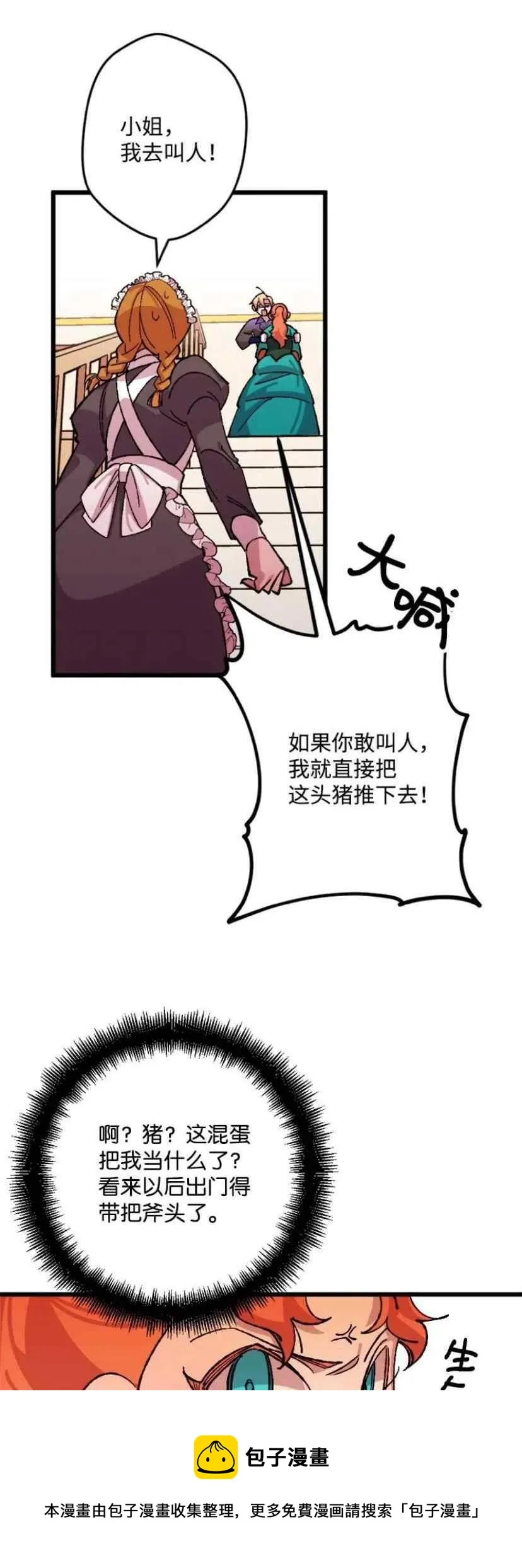 第35话 2 第41页