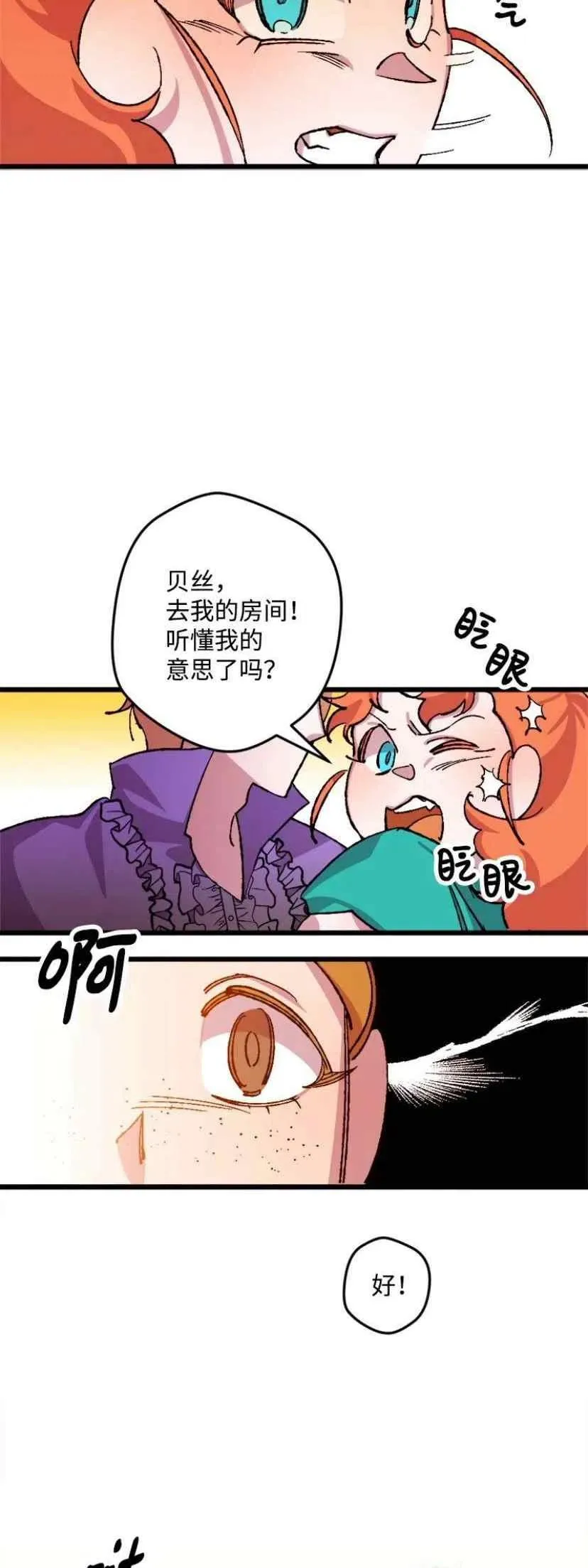 第35话 2 第42页