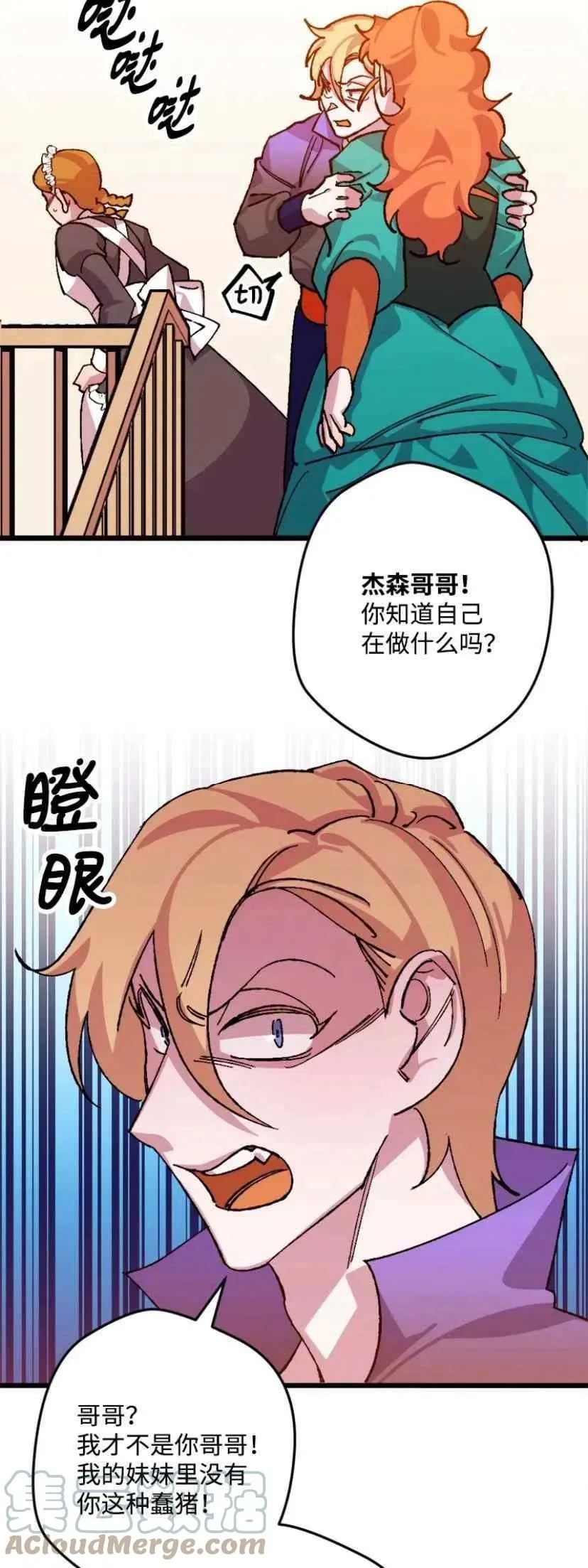 第35话 2 第43页