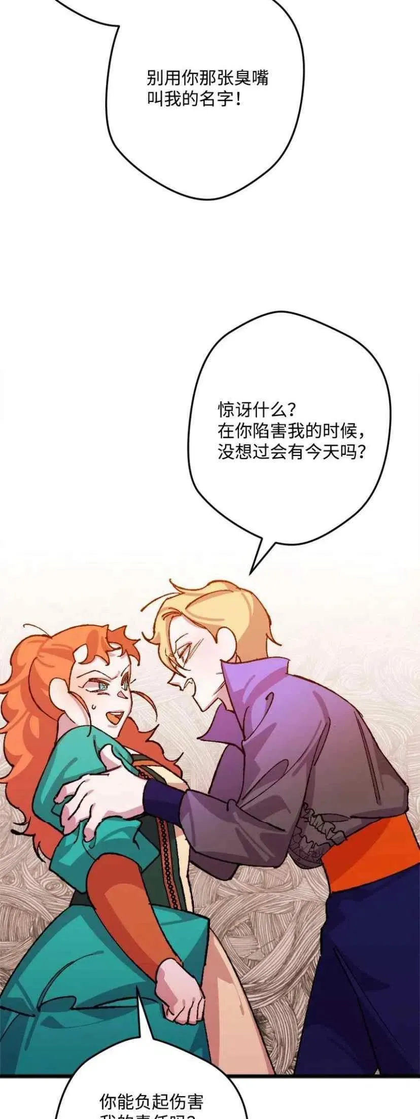 第35话 2 第44页