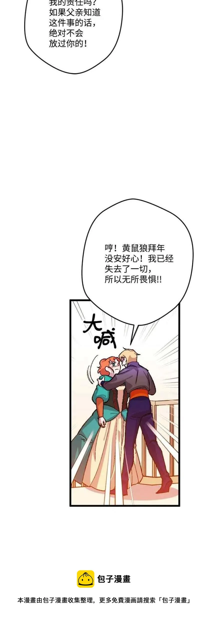 第35话 2 第45页