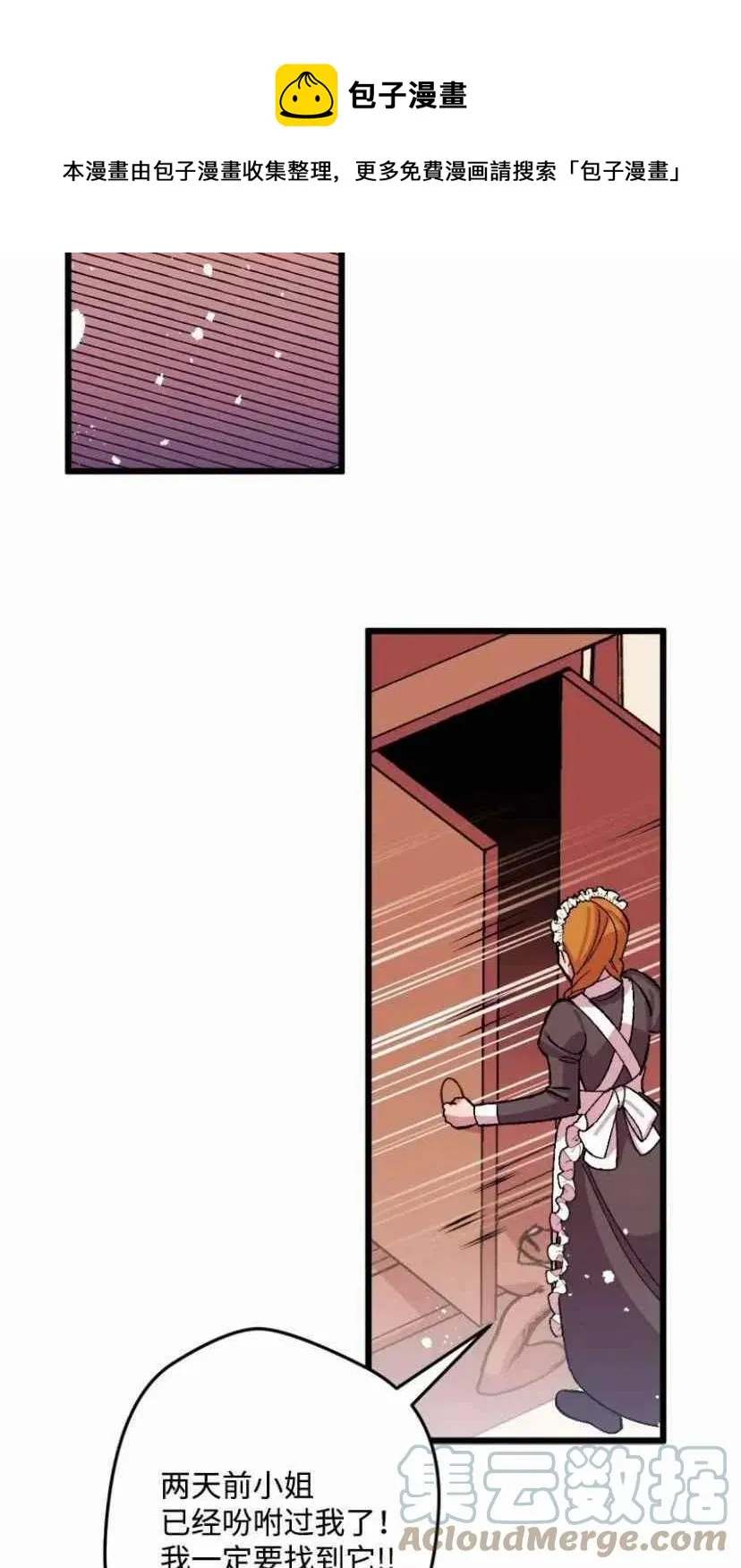 第35话 2 第49页