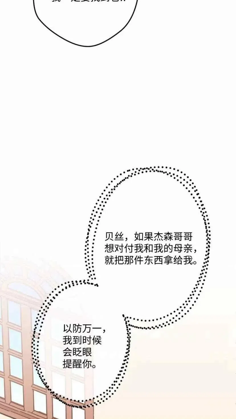 第35话 2 第50页