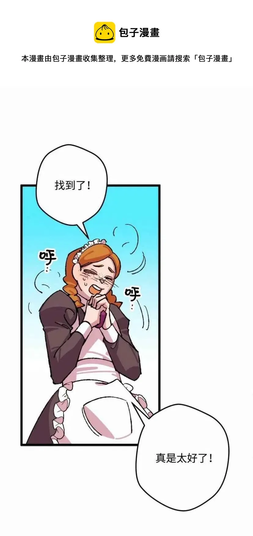 第35话 2 第53页