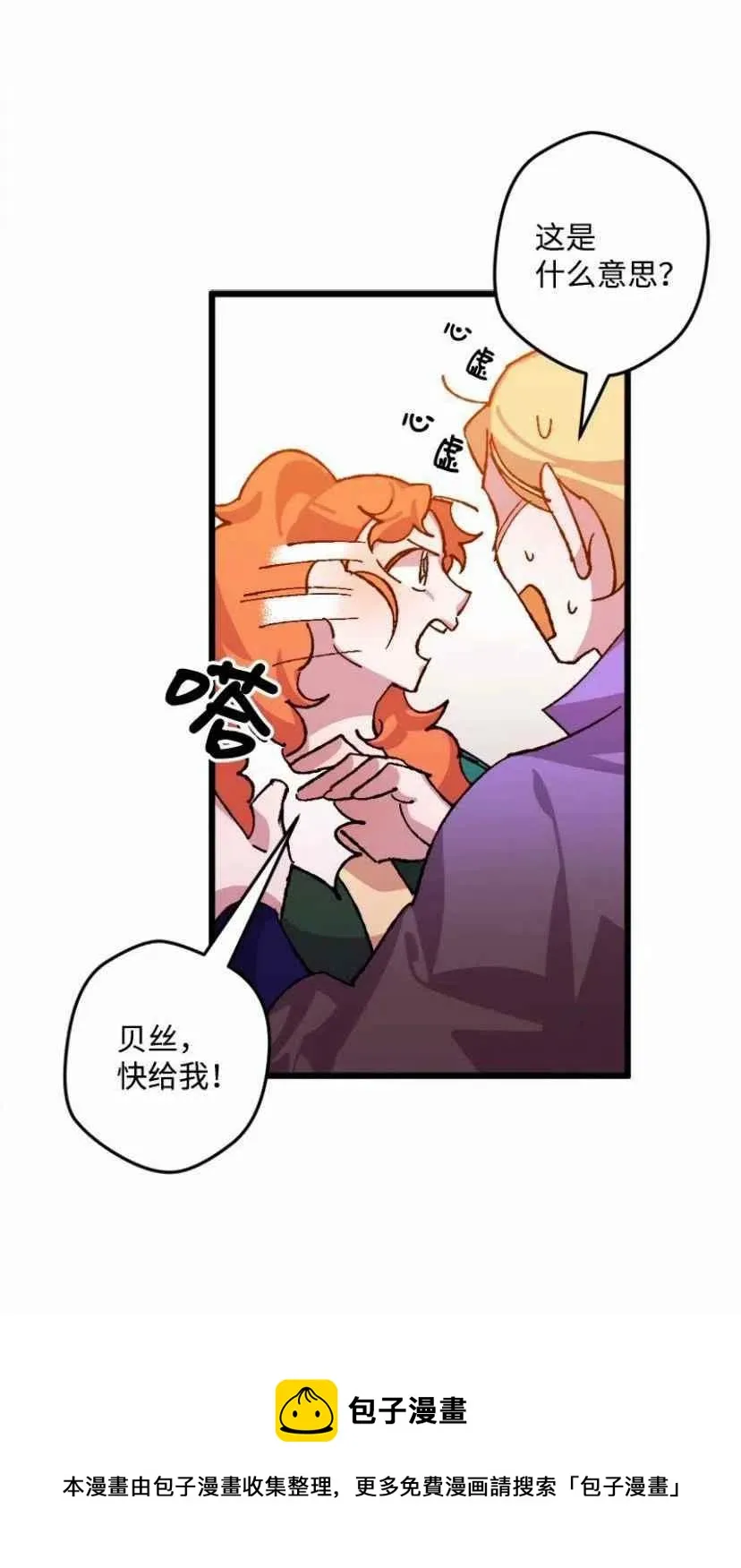第35话 2 第57页