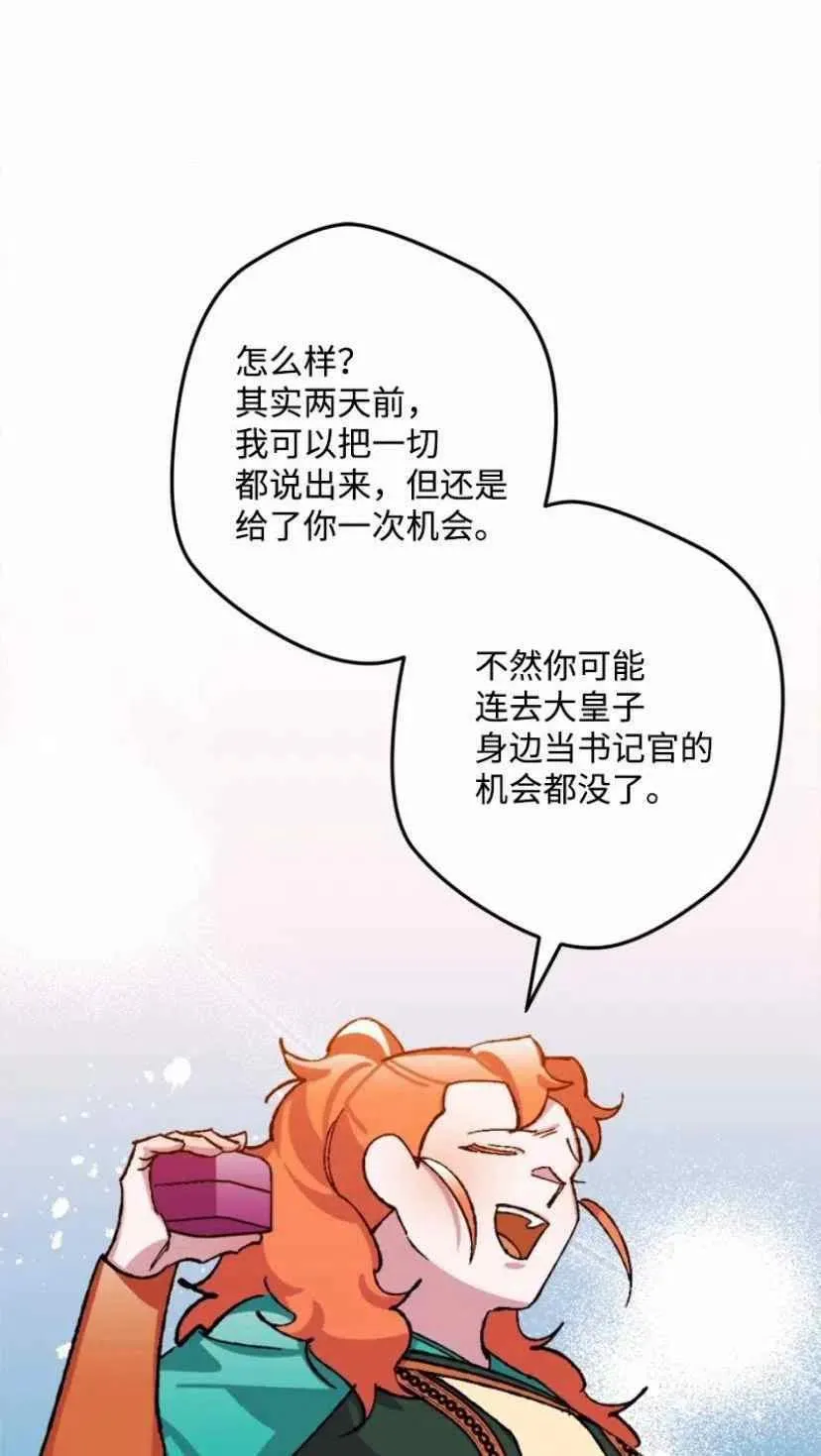 第35话 2 第59页
