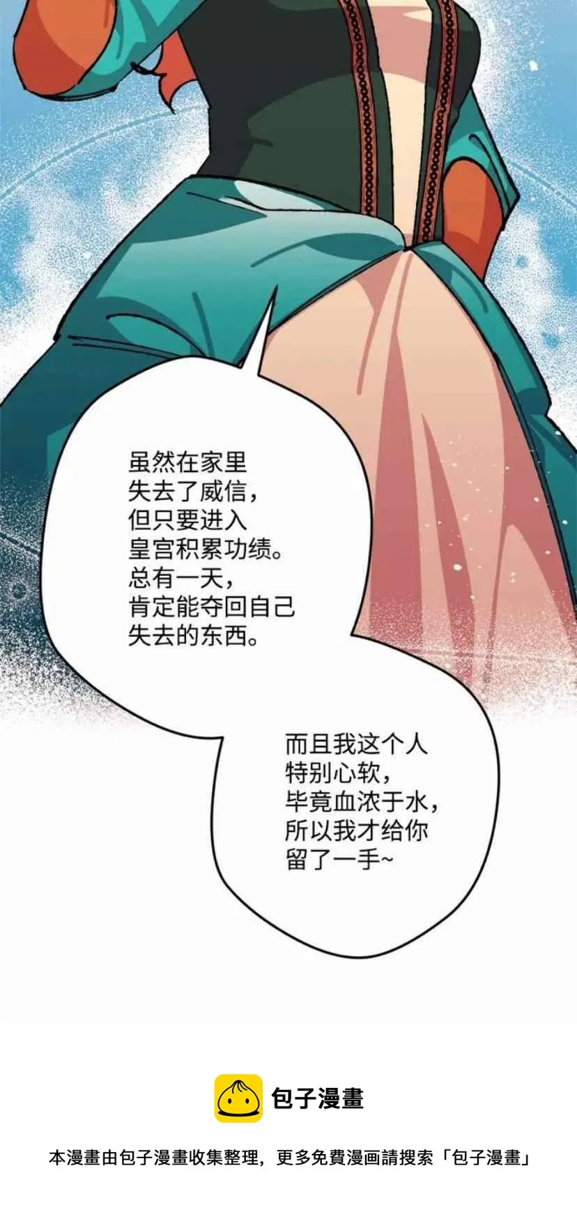 第35话 2 第60页