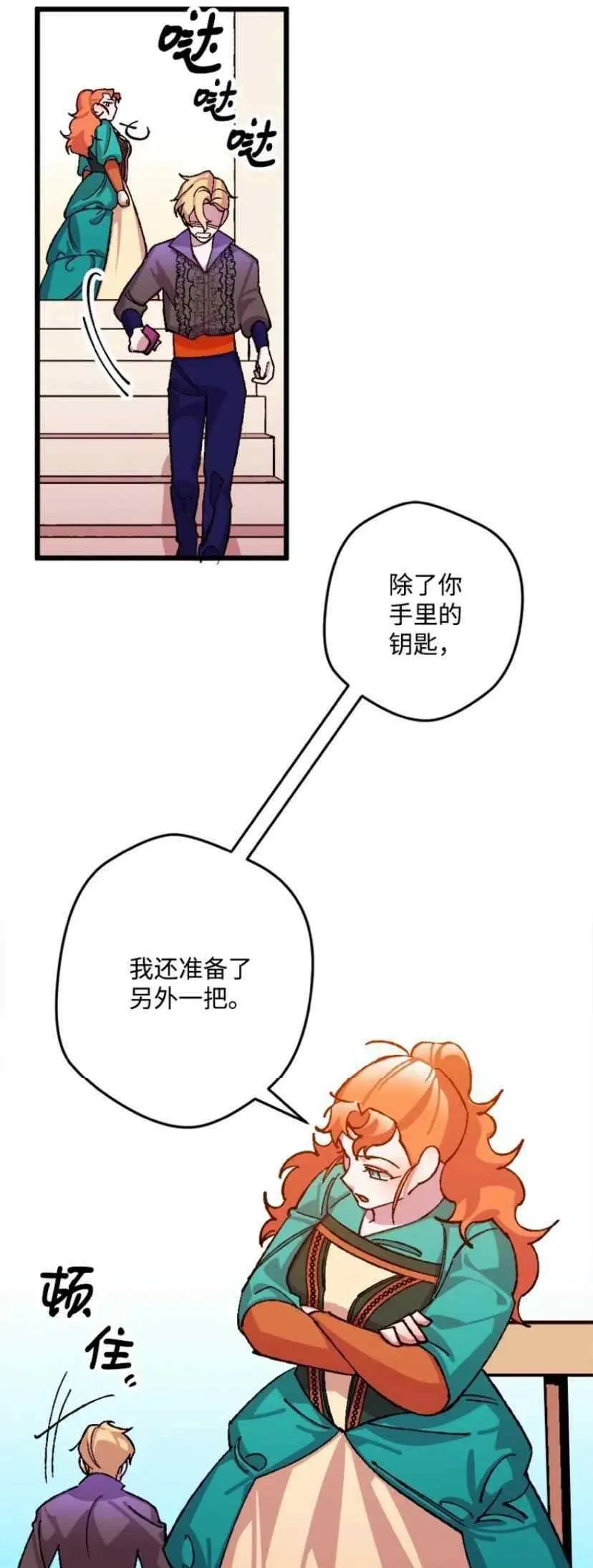 第36话 2 第3页