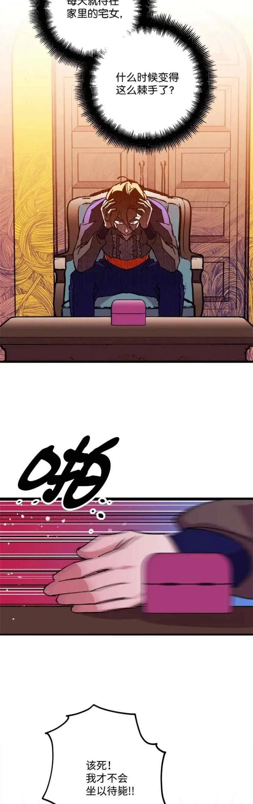 第36话 2 第15页