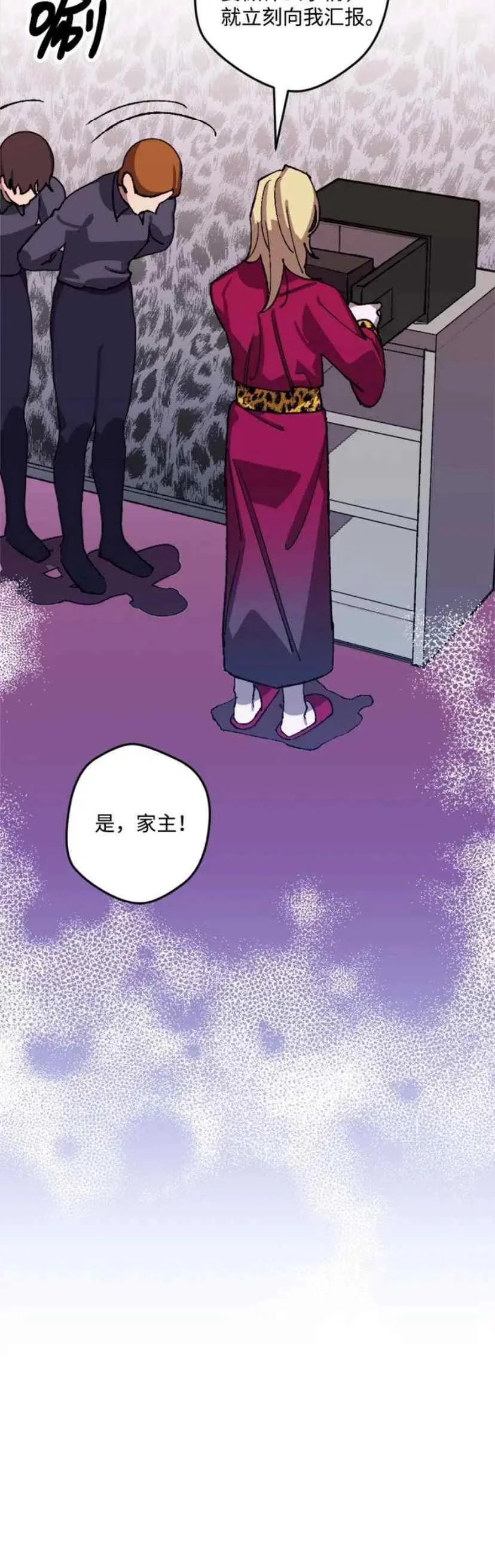 第36话 2 第20页