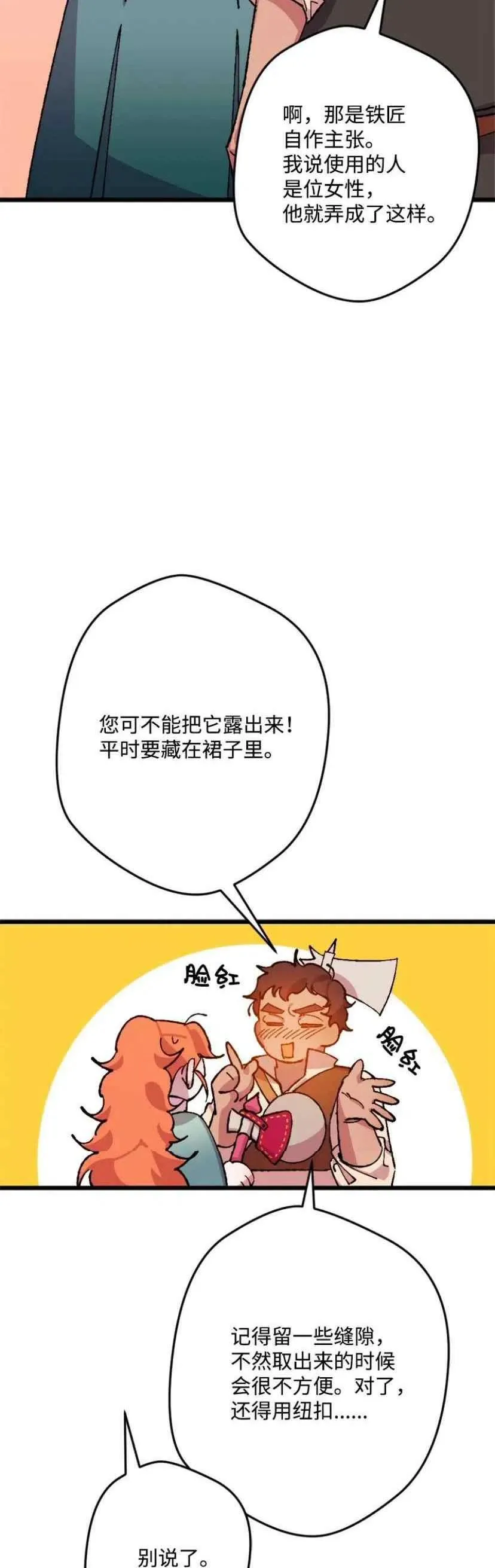 第36话 2 第23页