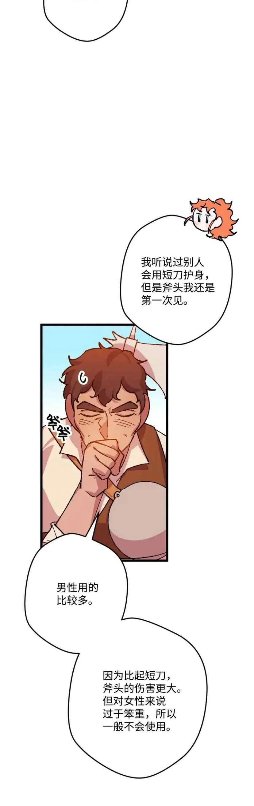 第36话 2 第24页